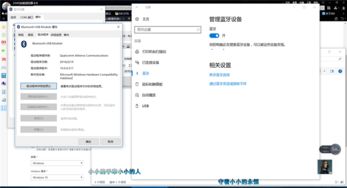 win10怎么删除已经配对的蓝牙