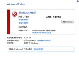 win10电脑出现配置更新失败怎么办