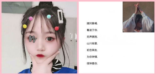 最近流行 宝藏女孩儿 网名,度爹都搜不到,秀儿见了都想盗号 