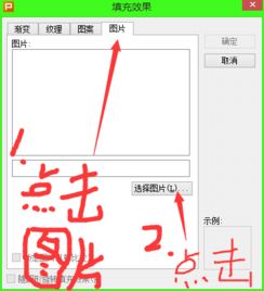 在PPT中怎样将图片设置为背景呢 用wps office的哦 