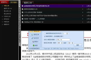 股票实时资讯全文打不开