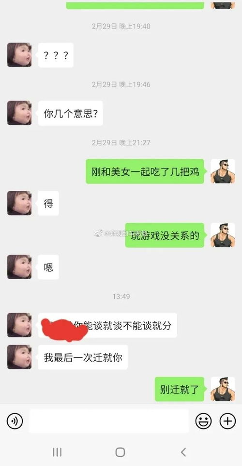 女友和别人用情侣网名打游戏,我介意有啥不对,是我太小气了吗 