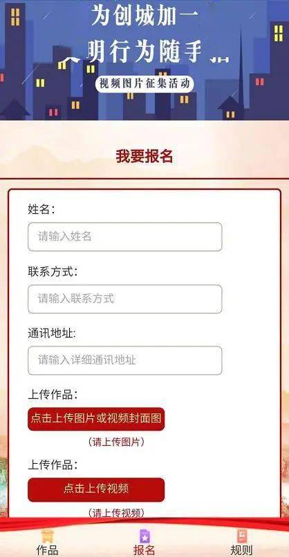 我为创城加一分之文明行为随手拍视频图片征集 活动开始啦 赶快传上你的作品