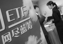 ETF基金既然可以在二级市场上直接交易，为何还有人去申购？