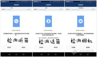 硬件检测不必来回售后网点奔波 手机自己就能做到 看