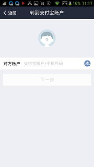 如何将支付宝的余额转移到微信账户中？