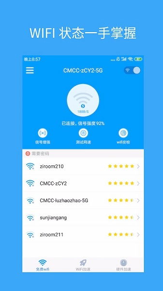 wifi网络加速器破解版下载 wifi加速器永久免费版v0.1.0 安卓版 极光下载站 