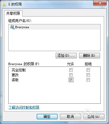 win7系统如何共享给win10电脑