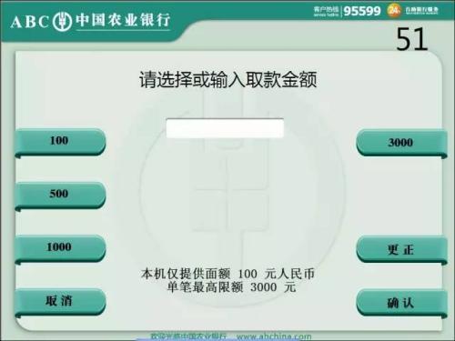 农行信用卡取款的方式(农行信用卡取款流程)