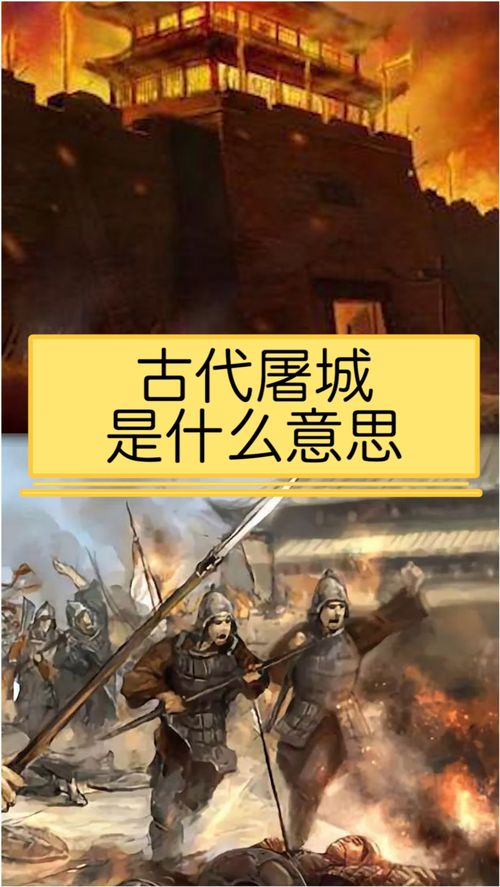 古代T城是什么意思 