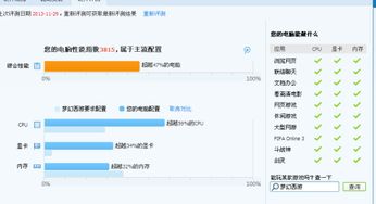 我要换新电脑，请建议下如何配置