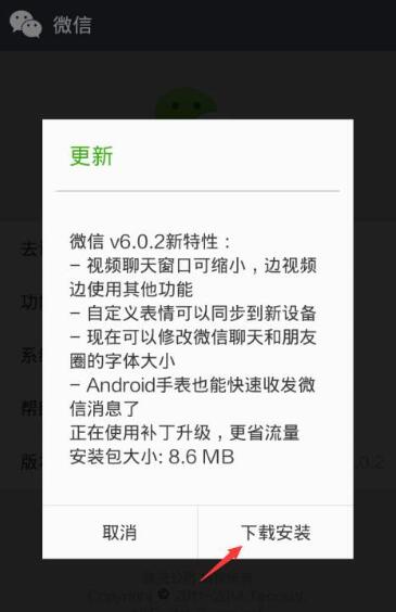 微信猎手打不开是怎么回事？