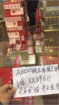 正品香烟批发批发，高质量低价香烟批发。 - 2 - 680860香烟网