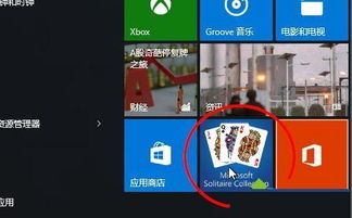 win10电脑自带蜘蛛纸牌怎么打不开