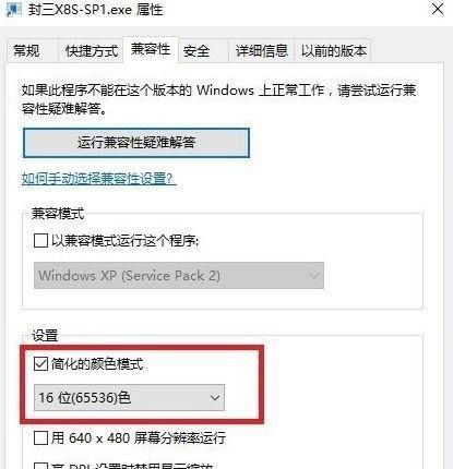 win10如何设置窗口化运行