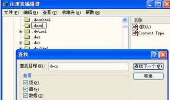 word2007docx怎么改为doc格式 