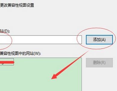 win10浏览器怎么添加兼容性站点