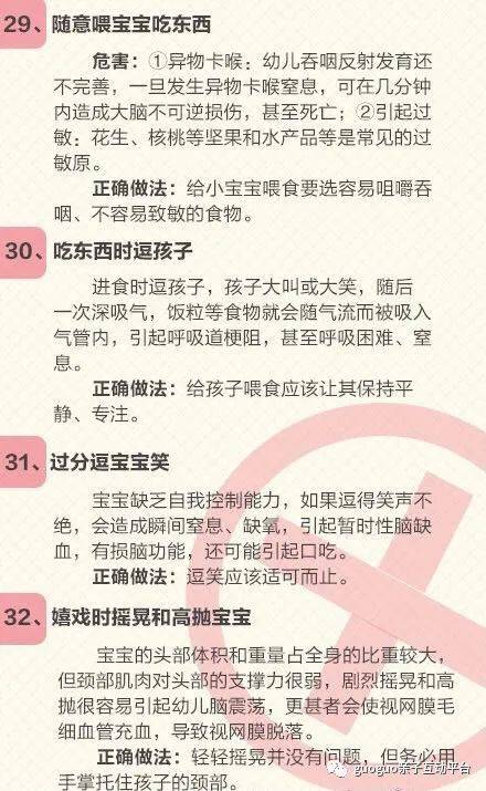 n40个错误的民间育儿法,你还在照做吗