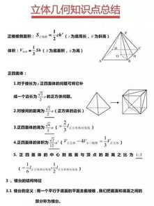 高中数学有哪些难点？