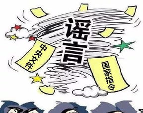 国家发钱了 农民有福了 基层疲于应对政策谣言 