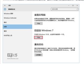 win10家庭如何恢复