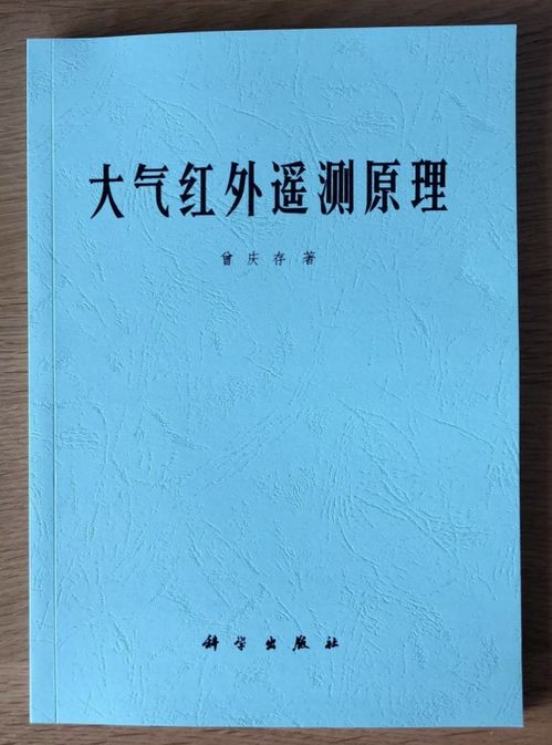 世界气象日来临,来 大先生 看大气科学家曾庆存的 风云 人生