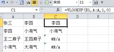 Excel如何对比两列姓名找出两列相同和不同的姓名有哪些方法 