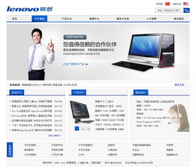 ienovo(lenovo是什么牌子手机)