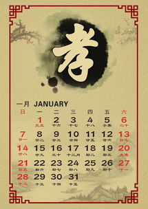 2018中国风日历