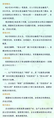 审计调整增加的资本公积需要交印花税吗