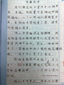 小学生小考作文题目空几个格 