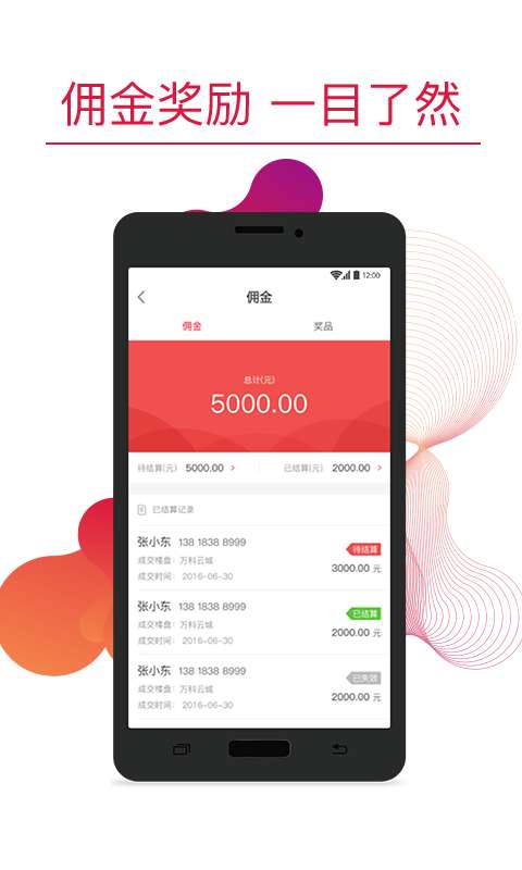 像万科的那种房产的APP是哪家公司做的？？