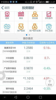 工行app买理财，显示请您下载并阅读产品说明书啥意思？