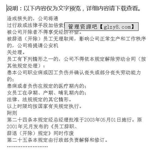 被公司辞退又签了离职申请怎么办