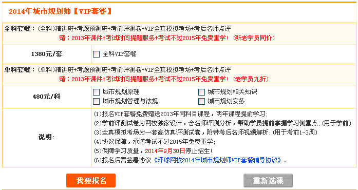 青海注册城乡规划师报名方式 青海注册城乡规划师报名方式 