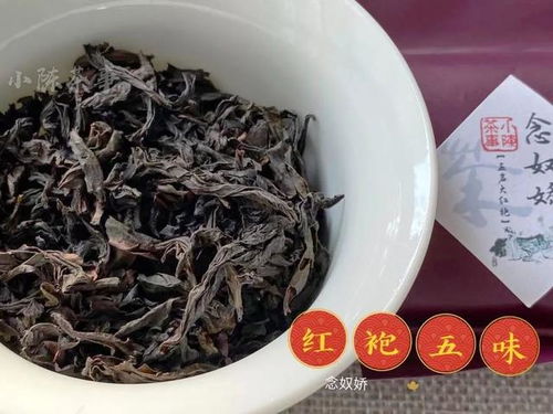 武夷岩茶的大红袍很难喝懂 这次,我们让你感受五款大红袍的风味