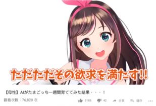 硬核科普 虚拟 真实的新一代偶像 VTuber,台湾怎么玩