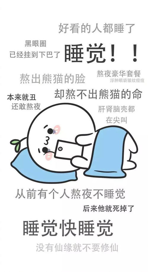 个性搞怪锁屏 从前有个人熬夜不睡觉,后来他就死掉了 