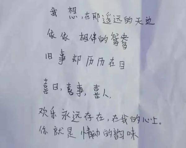 班上男生写诗表白女同学,杭州这位班主任不仅没阻止,还反手 支一招
