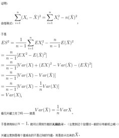 为什么在抽得的样本中计算方差时，除去的是n-1，而不是n