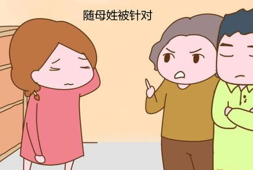 孩子跟母姓后,被男方一家 针对 了 宝妈自述心酸经历,扎心