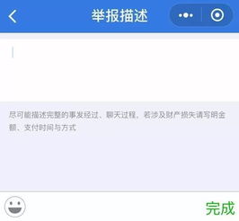 阜南人终于有办法 微信转账后被拉黑 这么做可以追回被骗的钱 