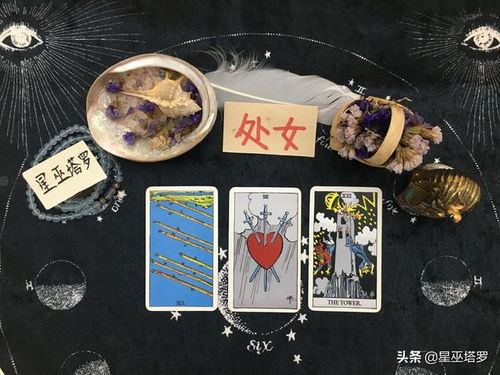 星巫塔罗 7月处女座运势,与其陷入虐恋,不如去寻找自己的正缘