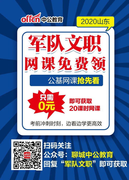 专科生,建议收藏 657个岗位,招1023人,你能报考的文职岗位都在这里了 军队 