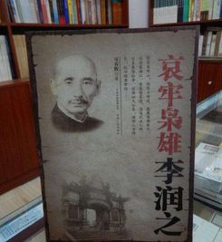 1950年,一名富商拉起一万人为匪,后在万人大会上处决 此人是谁