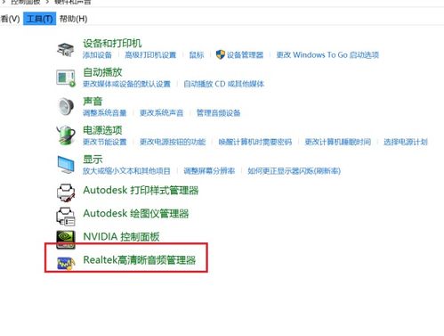 win10禁用了扬声器和耳机怎么还原