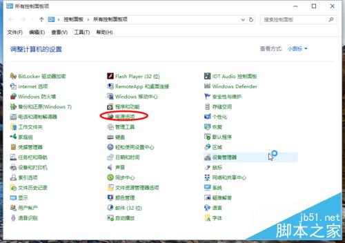 win10设置合盖不关机