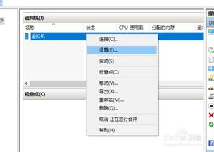 win10自带的虚拟机怎么设置中文