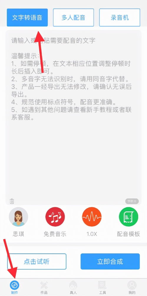 广告配音怎么制作 教你一招,直接安排