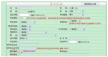 股票开户的邮政编码是现在所在地 还是户籍所在地